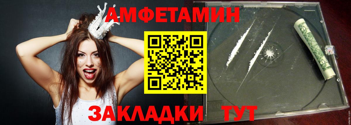 Амфетамин 98% Соликамск