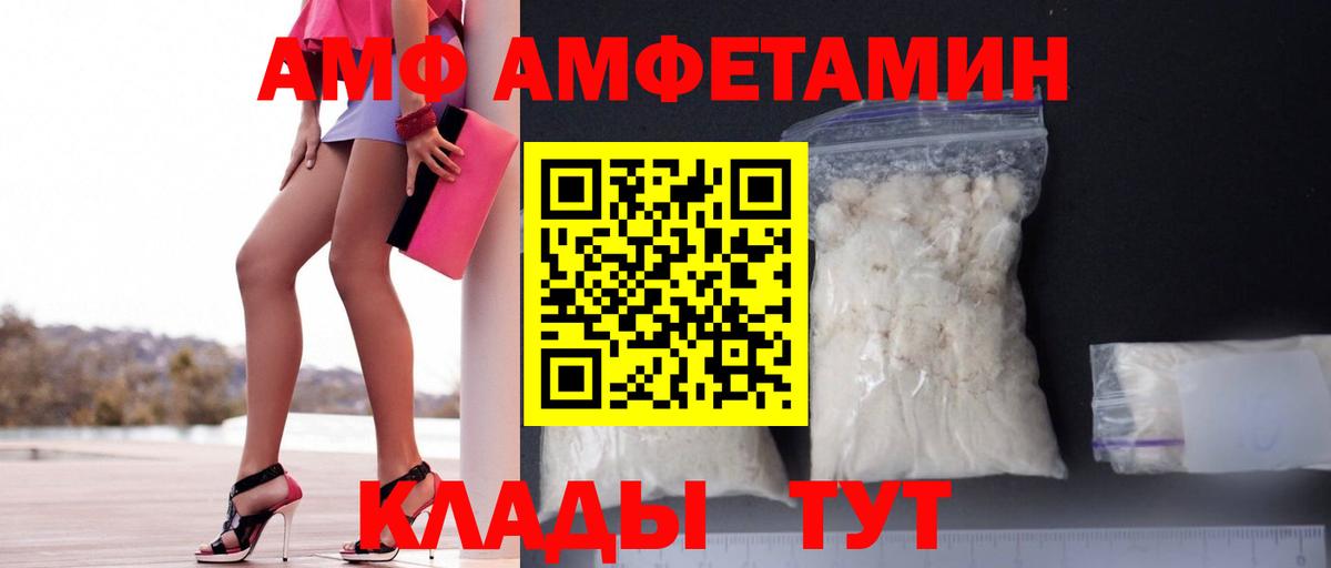 АМФ  Вход с VPN  Соликамск  Амфетамин 98%  АМФ 