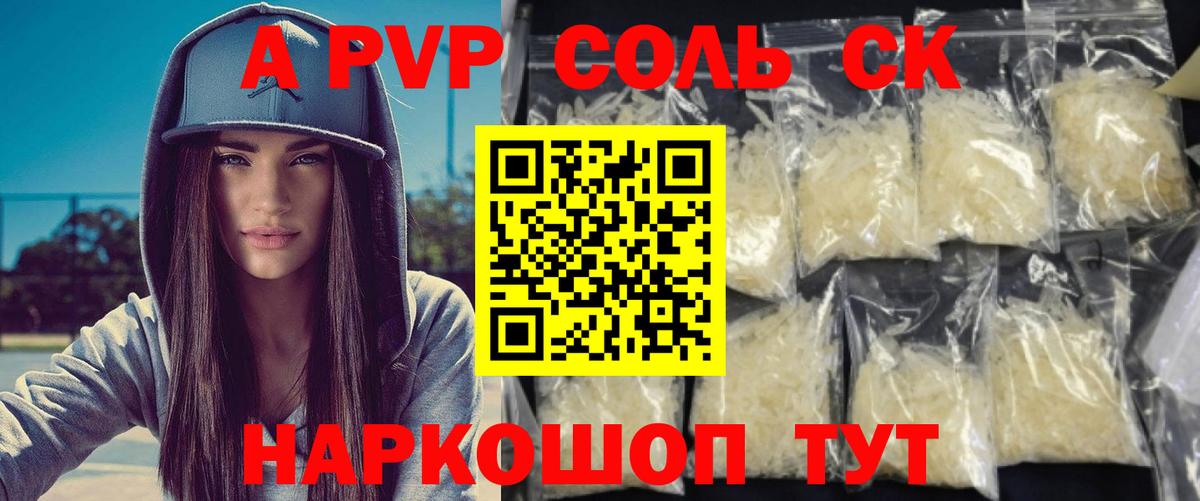 Alpha PVP  Альфа ПВП кристаллы  Вход с VPN  купить закладку  Соликамск  Альфа ПВП Соль 