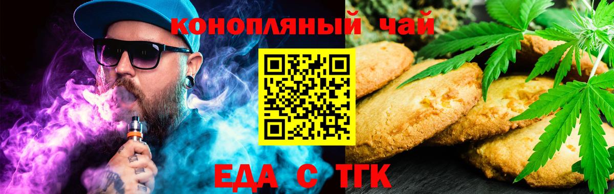 Печенье с ТГК марихуана Соликамск