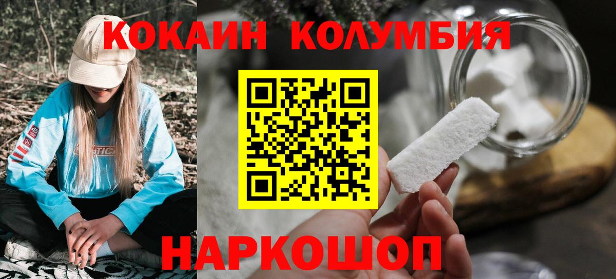 КОКАИН Перу Соликамск