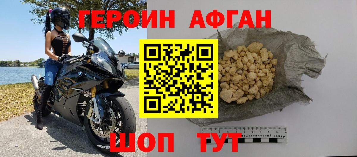 Героин  Вход с VPN  Соликамск  ГЕРОИН Heroin 