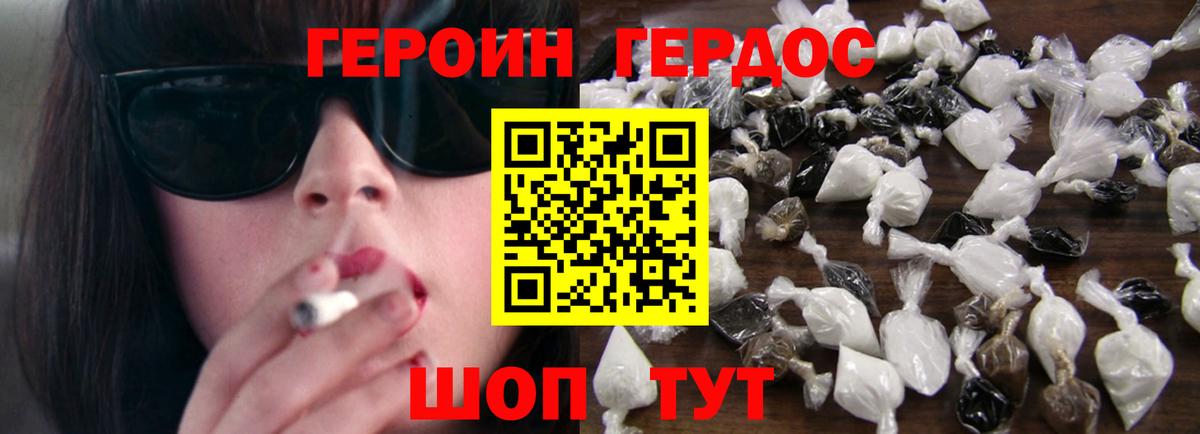 ГЕРОИН Heroin Соликамск
