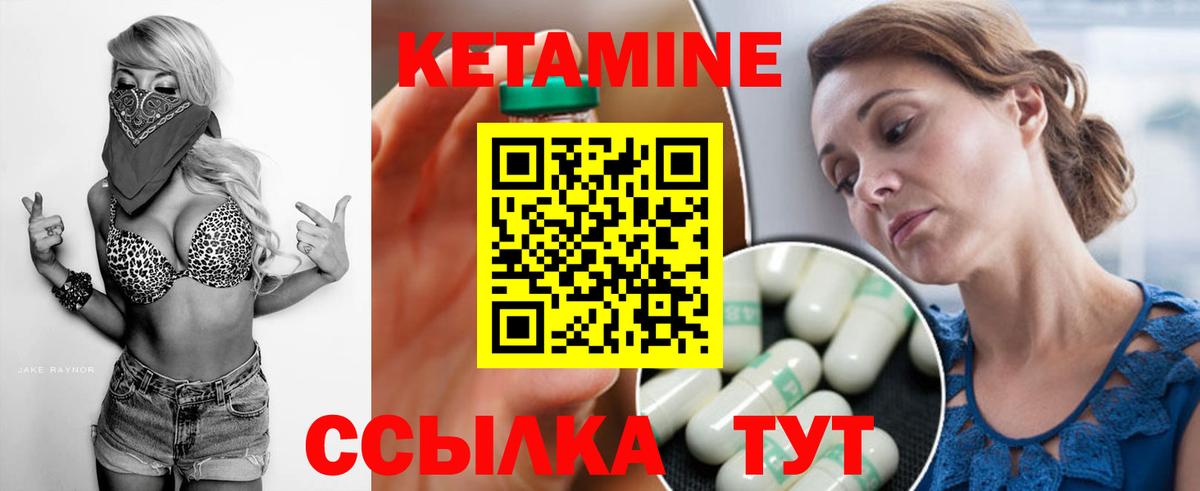 КЕТАМИН ketamine  Вход с VPN  Соликамск  Кетамин ketamine 