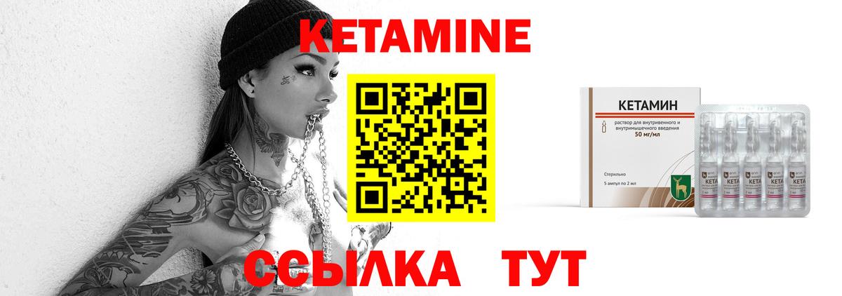 КЕТАМИН ketamine Соликамск