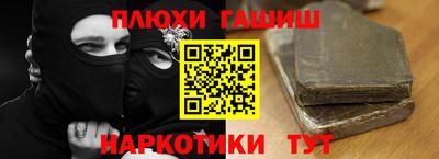 гашиш Обнинск