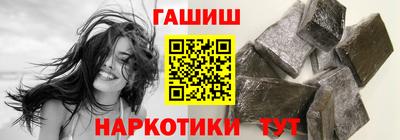 гашиш Обнинск