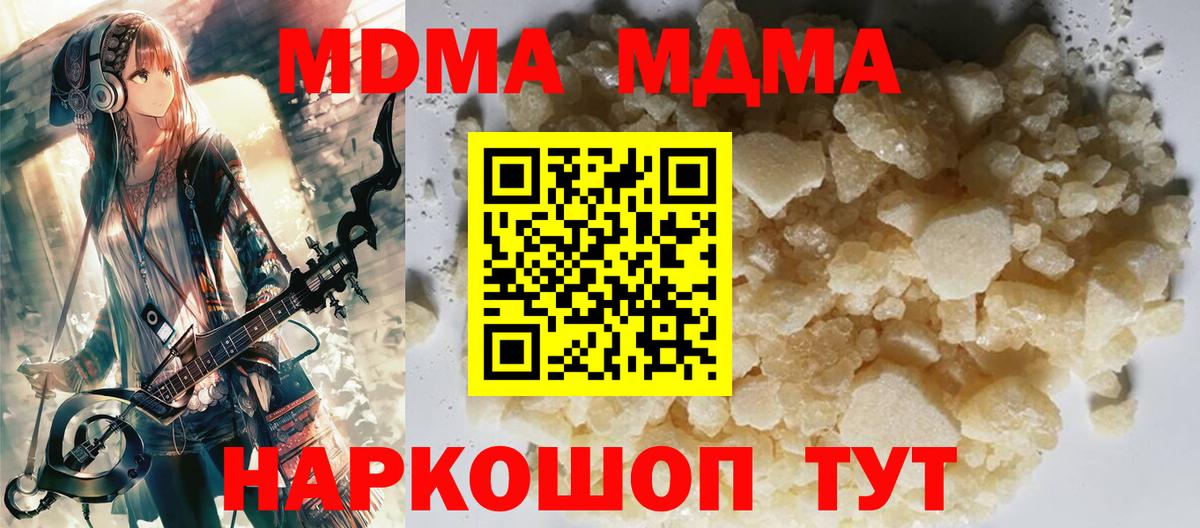 MDMA crystal Соликамск