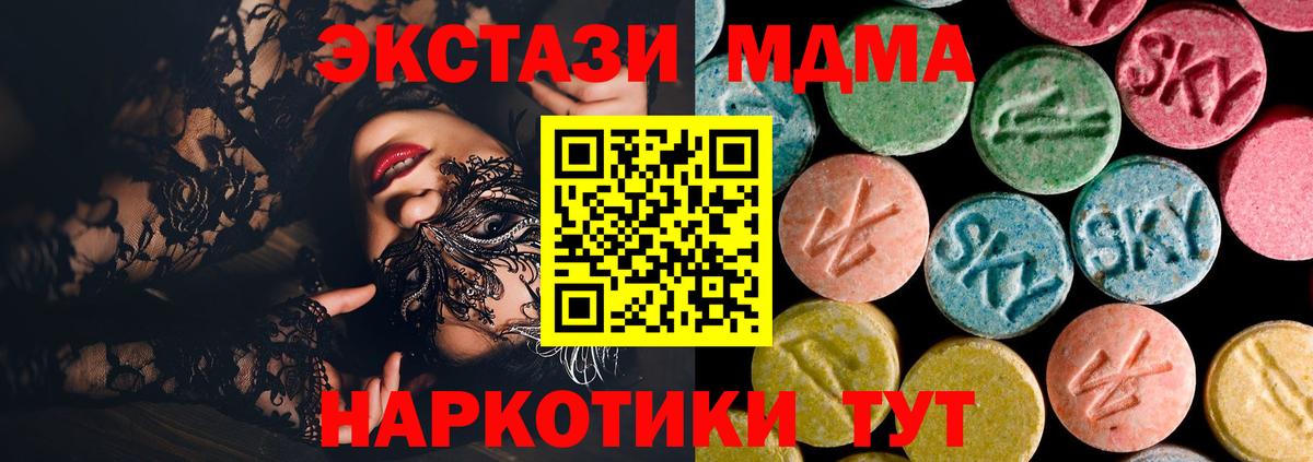 Соликамск  MDMA  MDMA Molly  Вход с VPN  МДМА молли 