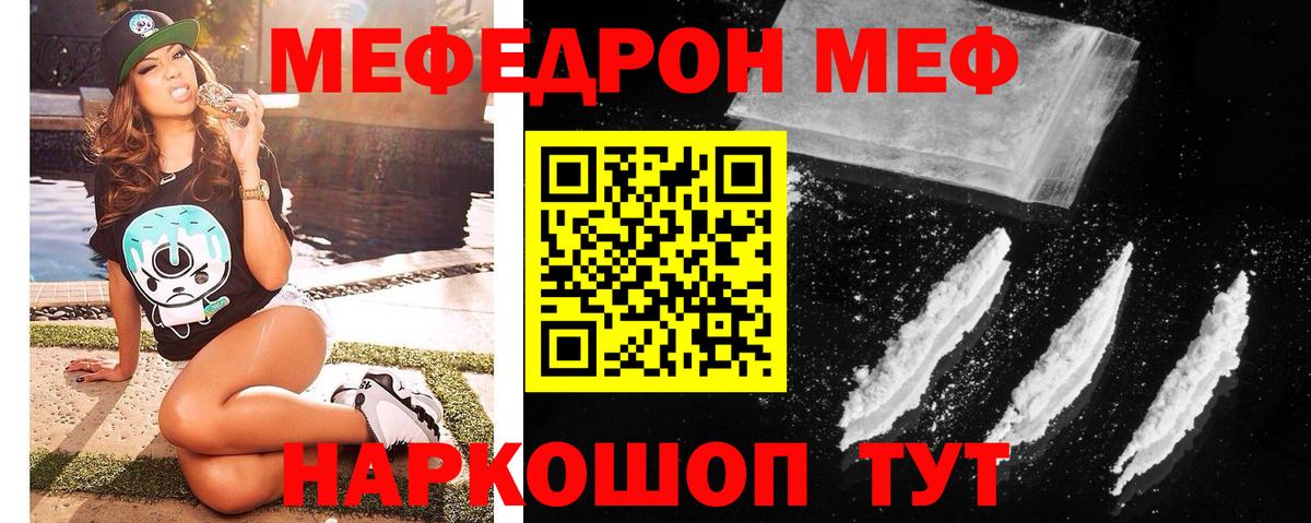 Мефедрон мука Соликамск