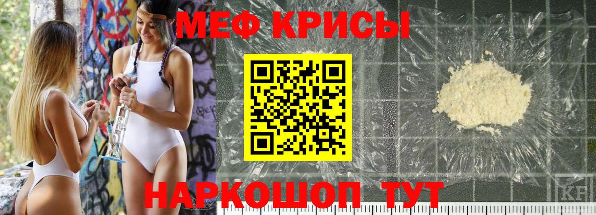 МЕФ мяу мяу  Мефедрон мука  Соликамск  МЯУ-МЯУ  Вход с VPN  Меф 