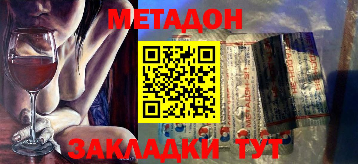 Соликамск  Метадон methadone  Вход с VPN 