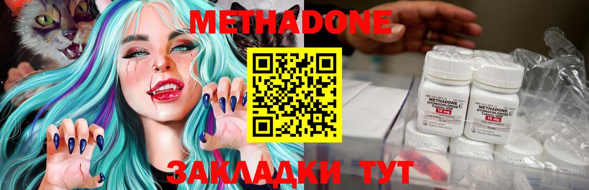 МЕТАДОН мёд Соликамск