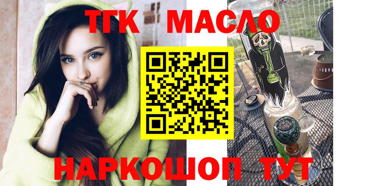 Соликамск  ТГК вейп  Дистиллят ТГК Wax  как найти   Вход с VPN 