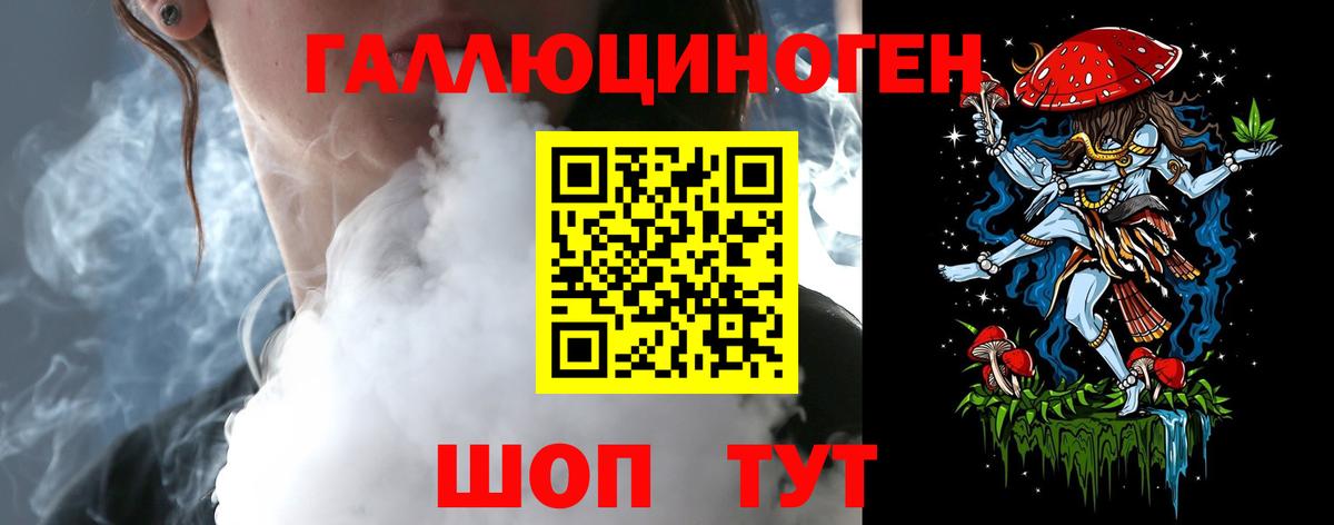 Галлюциногенные грибы ЛСД Соликамск